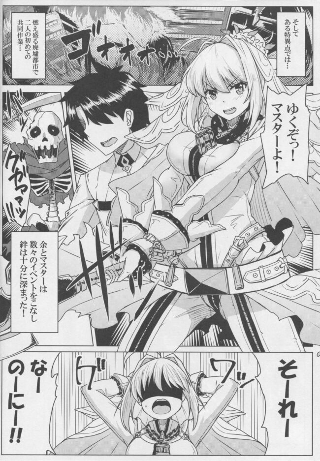 【Fate Grand Order エロ同人】ネロ・クラウディウスが巨乳を使ってパイズリやフェラ！【無料 エロ漫画】(5)