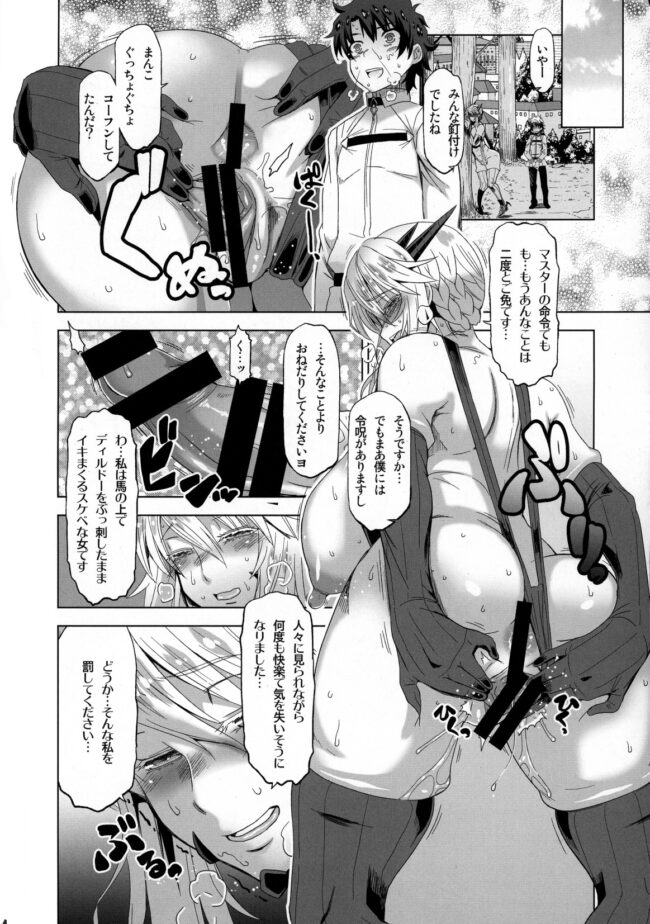 【Fate Grand Order エロ同人】アルトリア・ペンドラゴンが調教セックスで青姦エッチ【無料 エロ漫画】(9)