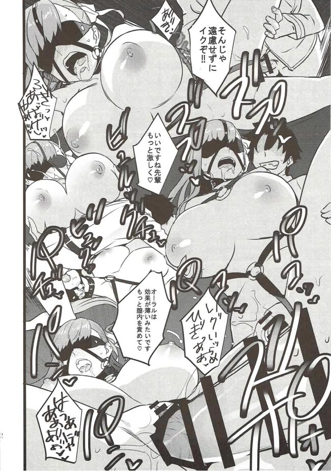 【(Fate Grand Order エロ同人】暴走しているパッションリップが３P中出しぶっかけレイプ【無料 エロ漫画】(13)