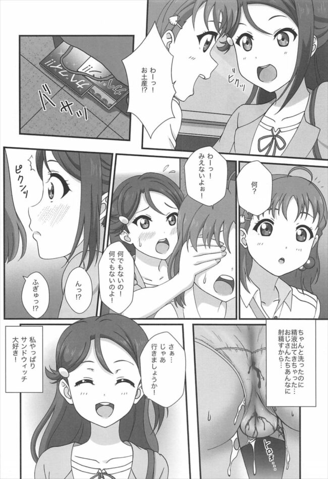 【ラブライブ! エロ同人】桜内梨子がアナルファックをされながら…【無料 エロ漫画】(19)