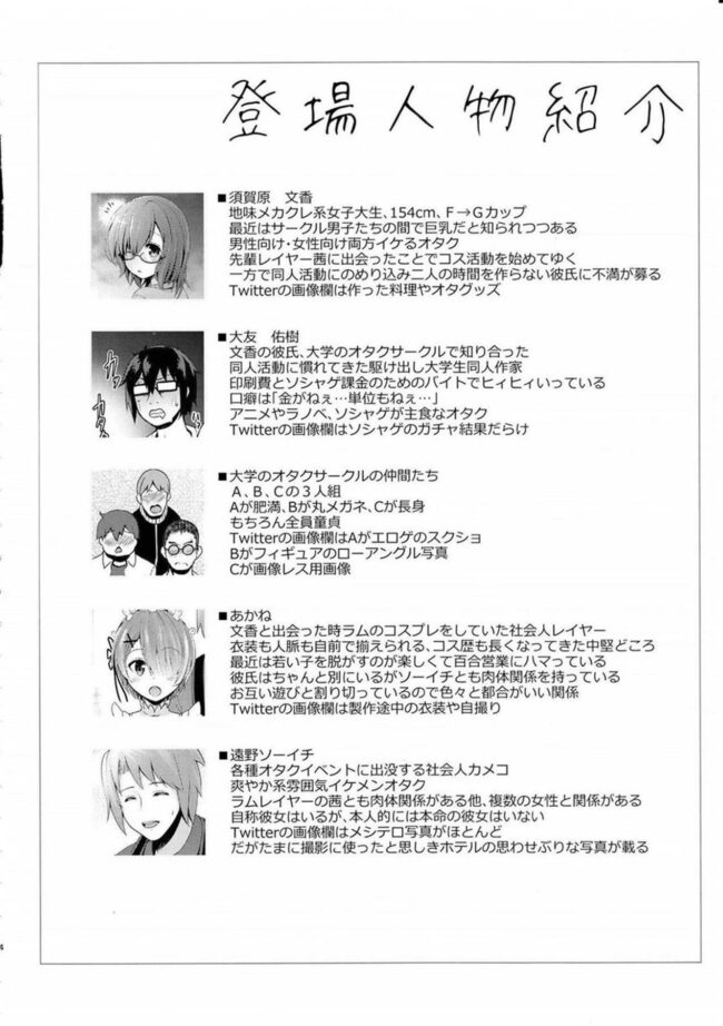【Fate Grand Order エロ同人】マシュ・キリエライトがのコスプレをしながら中出しNTRセックス【無料 エロ漫画】(4)
