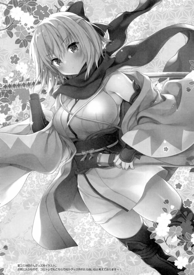 【Fate Grand Order エロ同人】沖田総司にフェラチオをされてしまって…ｗ【無料 エロ漫画】(16)