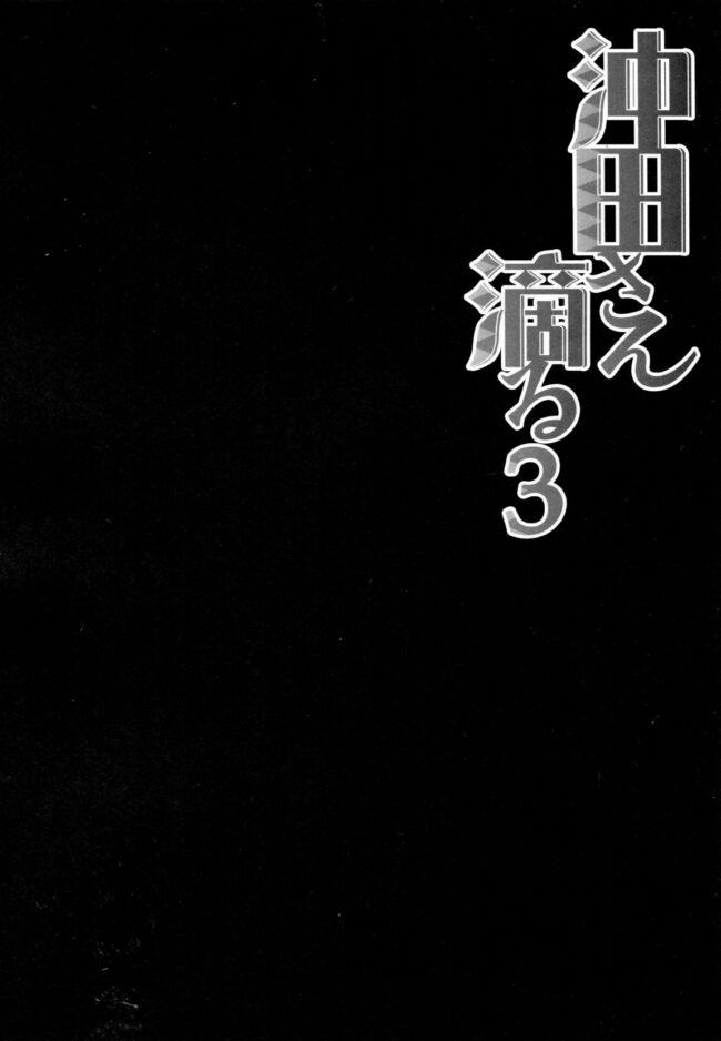 【Fate Grand Order エロ同人】沖田総司にフェラチオをされてしまって…ｗ【無料 エロ漫画】(4)