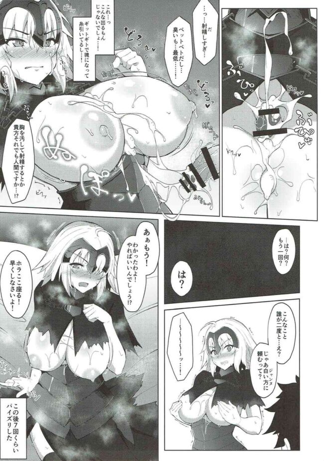 【Fate Grand Order エロ同人】ダヴィンチに呼び出されたマスターがパイズリやエッチなことを…ｗ【無料 エロ漫画】(10)