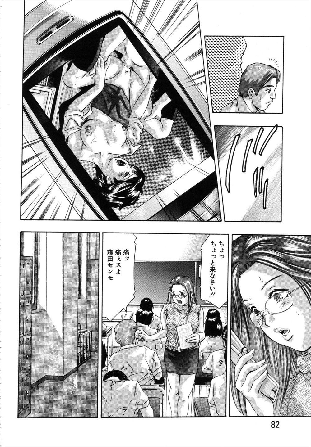 【エロ漫画】女教師が器具を使われアナル開発をされてしまう【無料 エロ同人】_006
