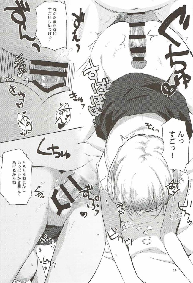 【Fate Grand Order エロ同人】マシュ・キリエライトが羞恥しながら手コキやフェラ【無料 エロ漫画】(13)