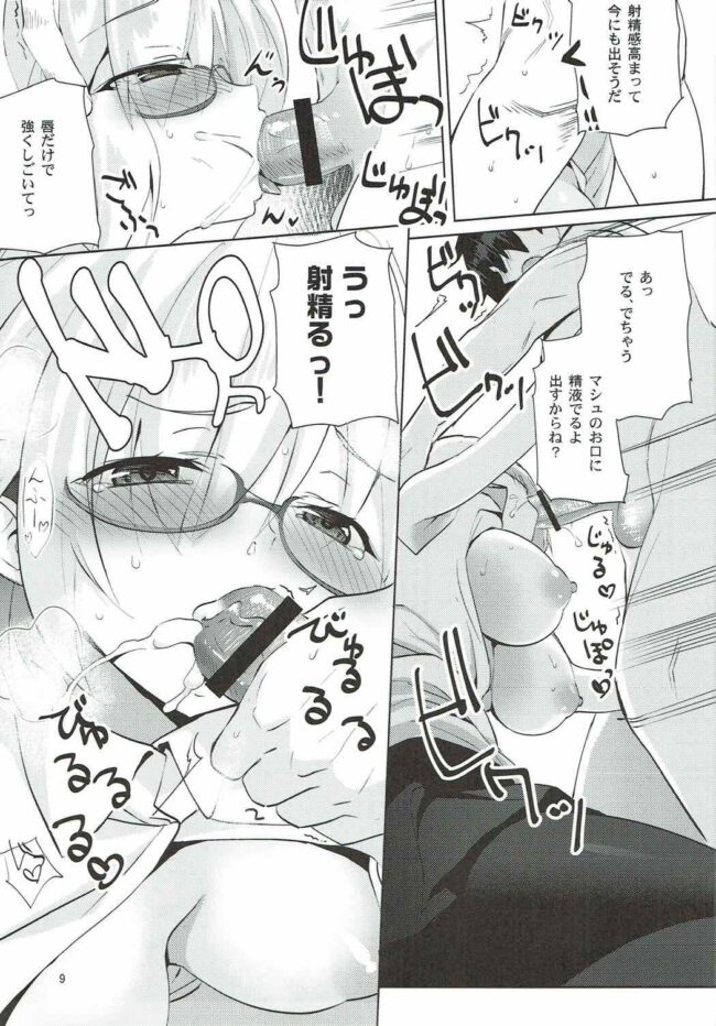 【Fate Grand Order エロ同人】マシュ・キリエライトが羞恥しながら手コキやフェラ【無料 エロ漫画】(8)