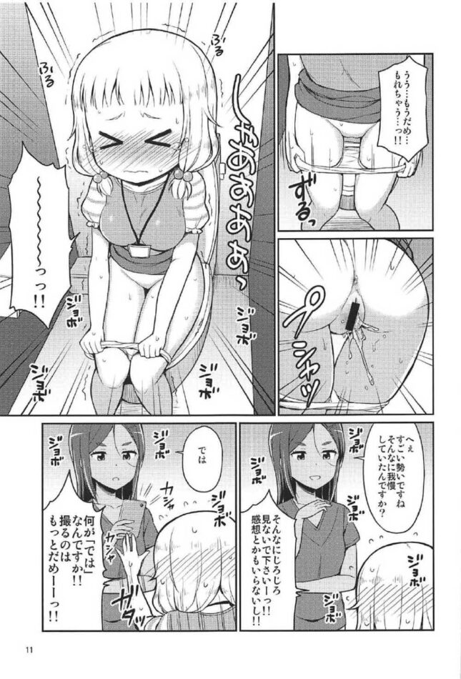 【NEW GAME! エロ同人】桜ねねが百合レズセックスで濡れまくり【無料 エロ漫画】(10)