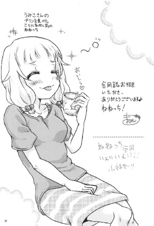【NEW GAME! エロ同人】桜ねねが百合レズセックスで濡れまくり【無料 エロ漫画】(30)
