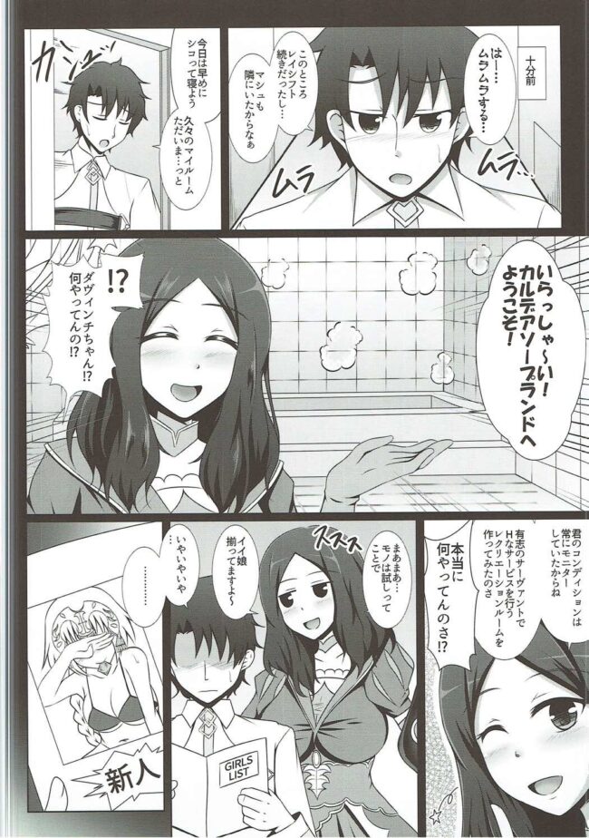 【Fate Grand Order エロ同人】ムラムラしているマスターがお風呂で巨乳な彼女にパイズリ【無料 エロ漫画】(5)