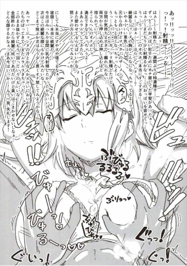【Fate Grand Order エロ同人】アルトリア・ペンドラゴンに口内射精しゴックンされて…【無料 エロ漫画】(19)