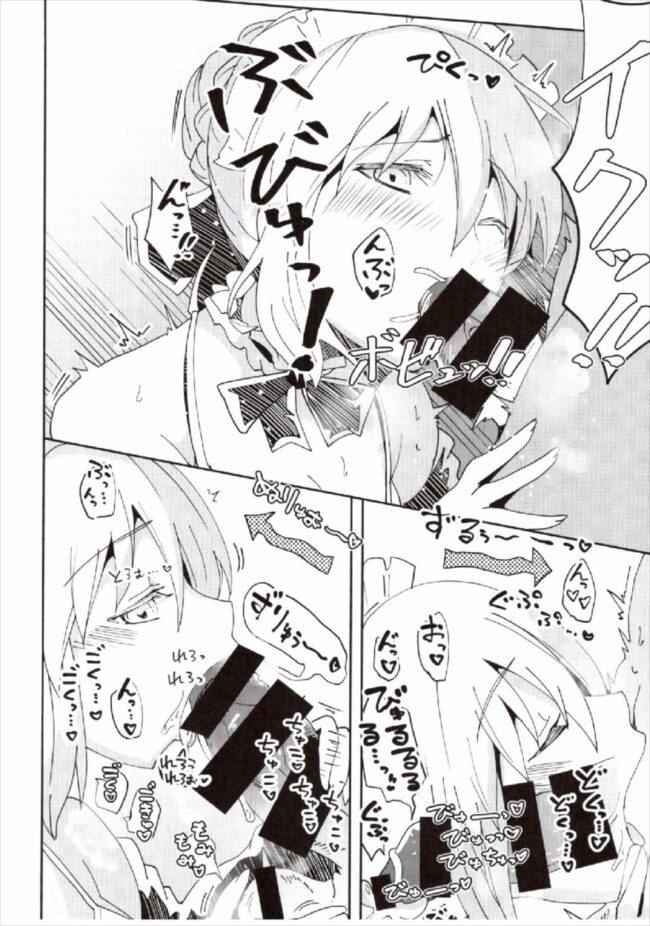 【Fate Grand Order エロ同人】アルトリア・ペンドラゴンに口内射精しゴックンされて…【無料 エロ漫画】(8)