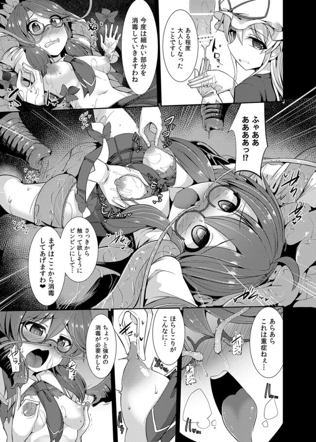 【東方Project エロ同人】八雲紫がアナルを同時に触手姦セックスで凌辱されちゃうｗ【無料 エロ漫画】(12)