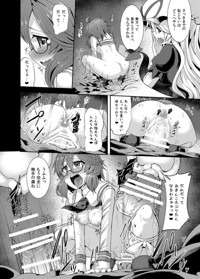 【東方Project エロ同人】八雲紫がアナルを同時に触手姦セックスで凌辱されちゃうｗ【無料 エロ漫画】(21)
