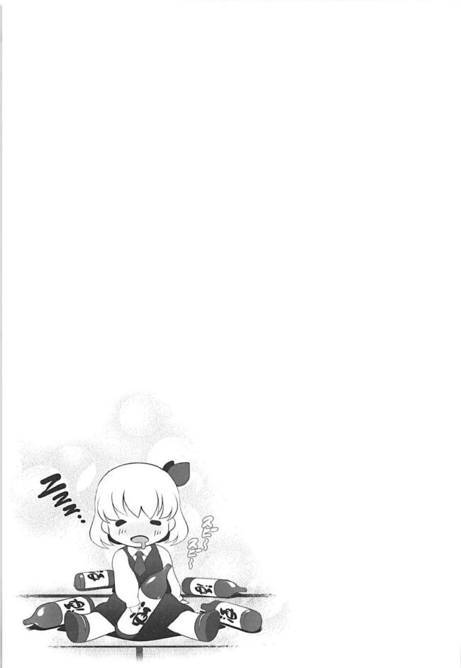 【東方Project エロ同人】パイパンなルーミアとイチャラブ中出しセックス【無料 エロ漫画】(16)
