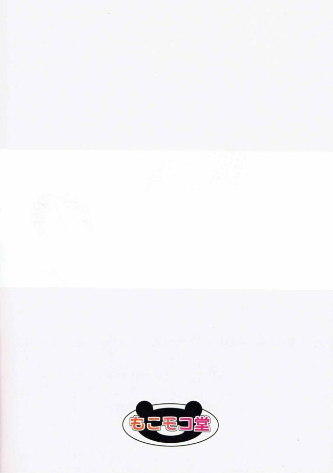 【異世界はスマートフォンとともに。 エロ同人】エルゼ・シルエスカが何度も中出しセックス【無料 エロ漫画】(14)