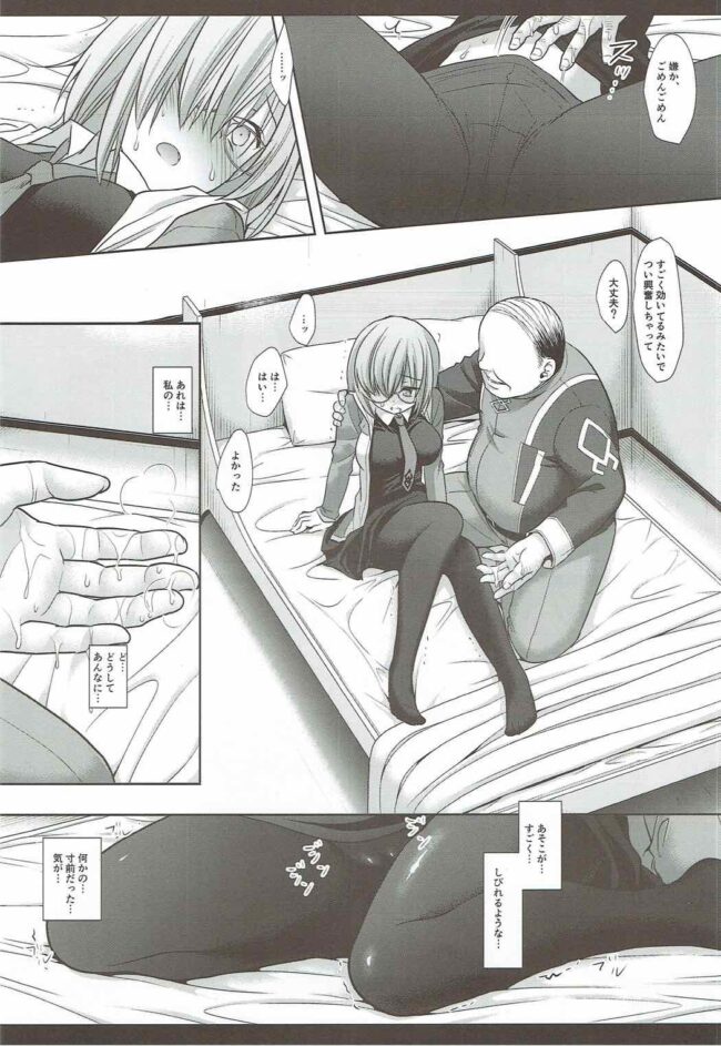 【Fate Grand Order エロ同人】マシュ・キリエライトが中出しセックスで凌辱されてしまう【無料 エロ漫画】(10)