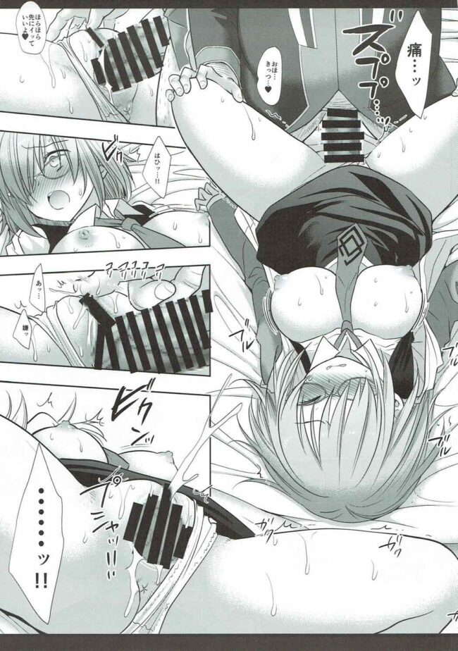 【Fate Grand Order エロ同人】マシュ・キリエライトが中出しセックスで凌辱されてしまう【無料 エロ漫画】(15)