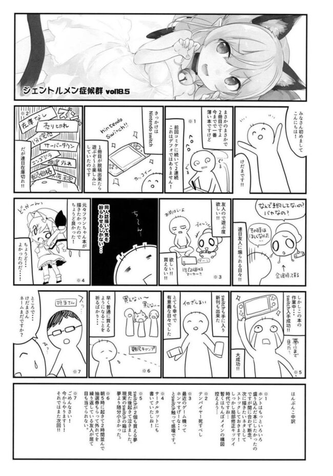 【エロ同人誌 東方】FLANEX【無料 エロ漫画】 (14)