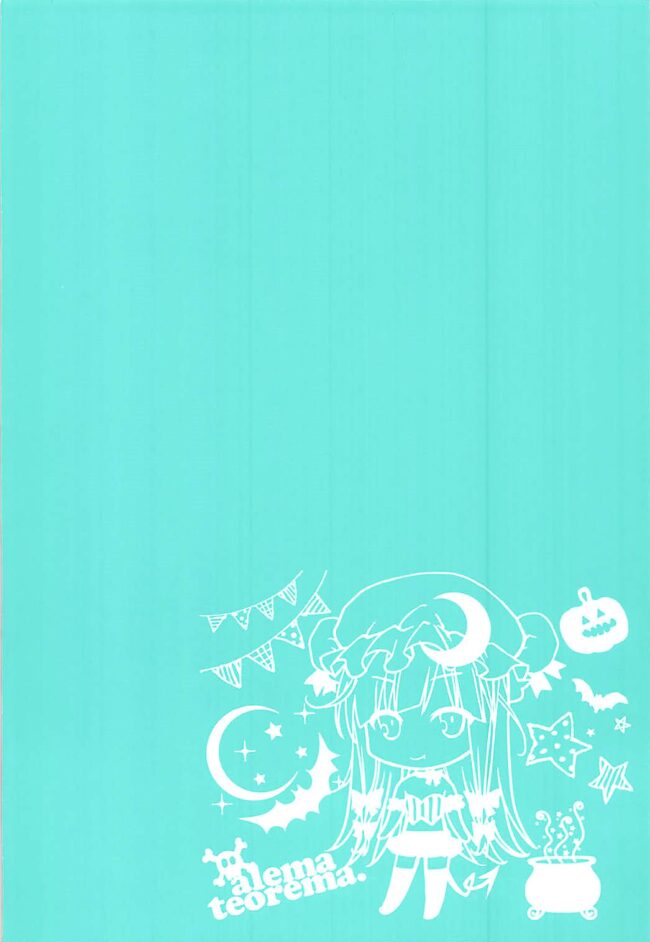 【東方Project エロ同人】パチュリー・ノーレッジがアナルファックで快楽絶頂！【無料 エロ漫画】(2)