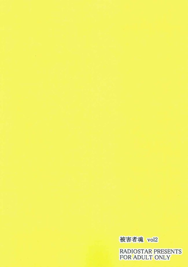 【戦国乙女　エロ漫画・エロ同人】エロカワ爆乳の今川ヨシモト3Pセックスで性奴隷化ｗｗｗｗｗｗ (17)