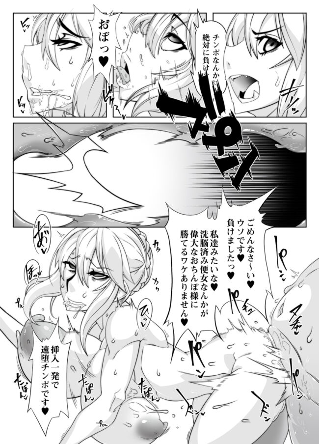 【エロ同人誌 SAO】マインドコントロールガール 10【無料 エロ漫画】 (16)