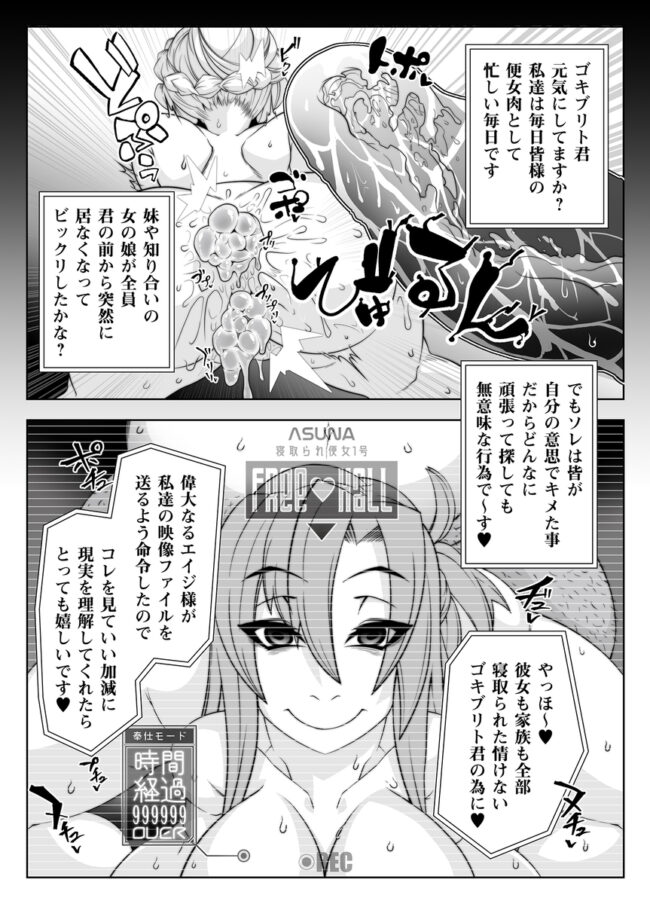【エロ同人誌 SAO】マインドコントロールガール 10【無料 エロ漫画】 (17)