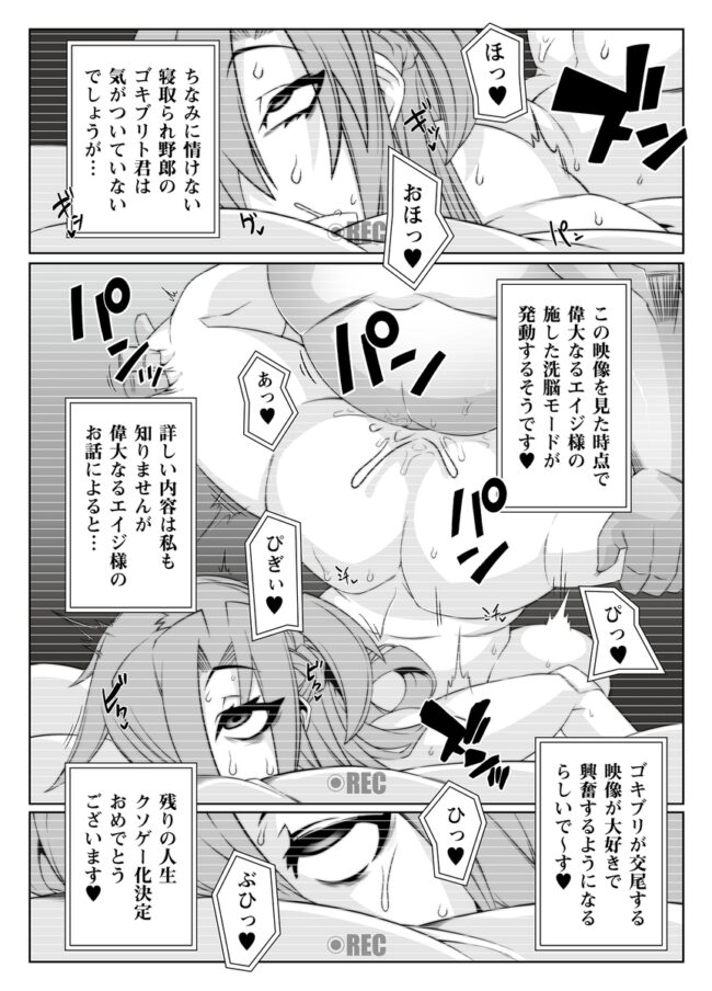 【エロ同人誌 SAO】マインドコントロールガール 10【無料 エロ漫画】 (18)
