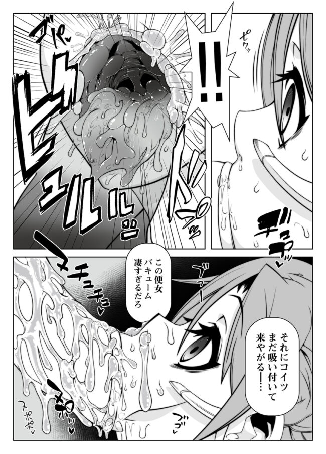 【エロ同人誌 SAO】マインドコントロールガール 10【無料 エロ漫画】 (5)