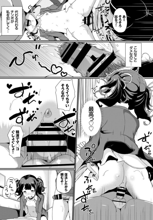 【エロ漫画】エロビッチJKが乱交ファックで絶頂！【無料 エロ同人】(15)