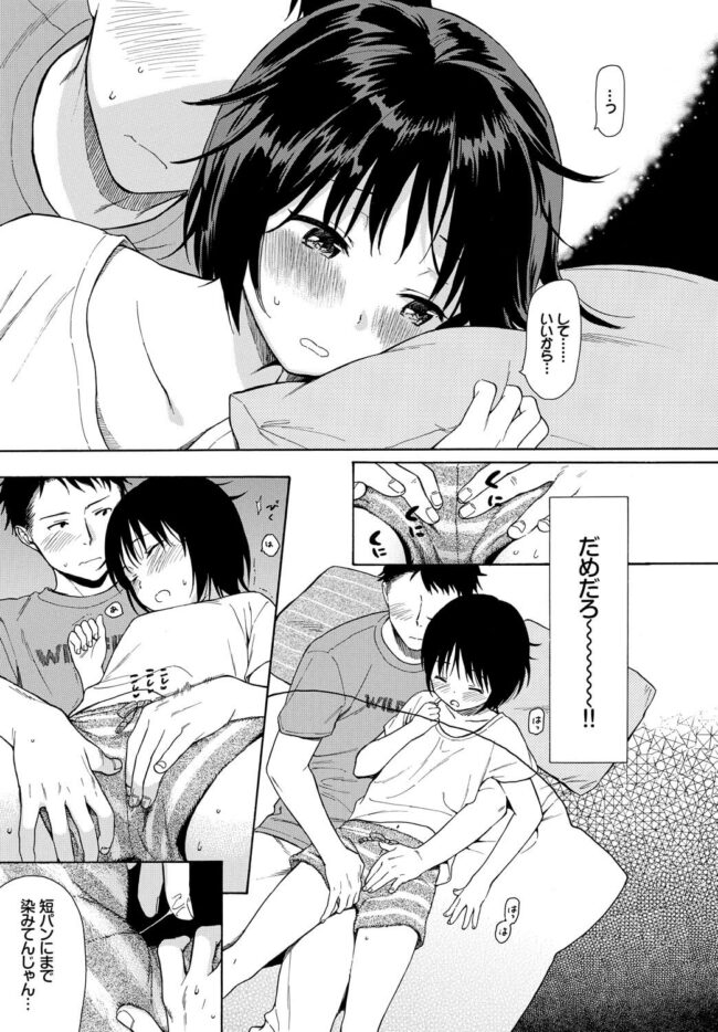 【エロ漫画】ツンデレ妹が寝たふりをすると横でオナニーを開始ｗ【無料 エロ同人】(17)
