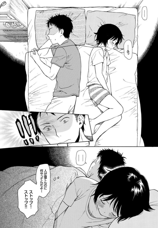 【エロ漫画】ツンデレ妹が寝たふりをすると横でオナニーを開始ｗ【無料 エロ同人】(10)