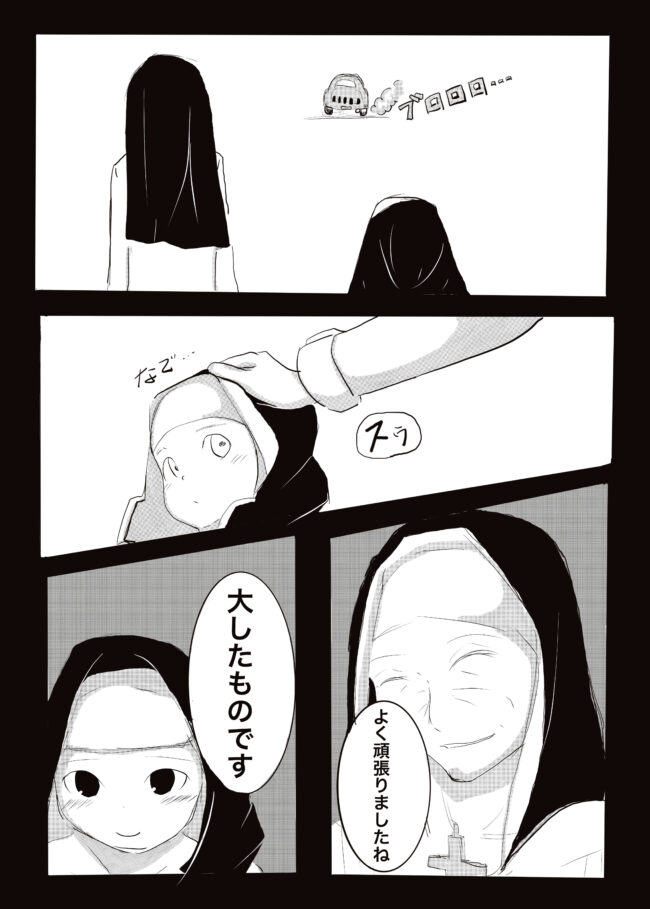 【エロ同人誌】インキュバスが少女エクソシストを縛り上げｗ【無料 エロ漫画】(4)