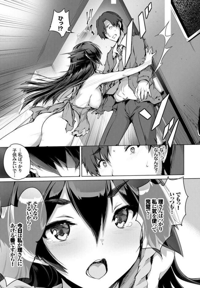 【エロ漫画】清純系巨乳彼女が裸エプロンでお出迎えｗ【無料 エロ同人】(3)