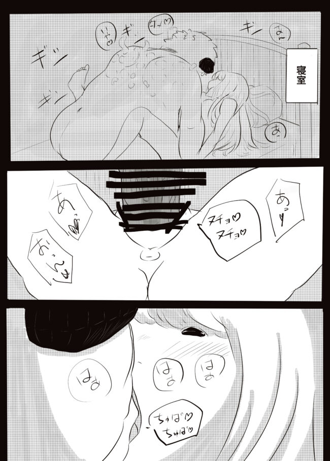 【エロ同人誌】インキュバスが少女エクソシストを縛り上げｗ【無料 エロ漫画】(33)