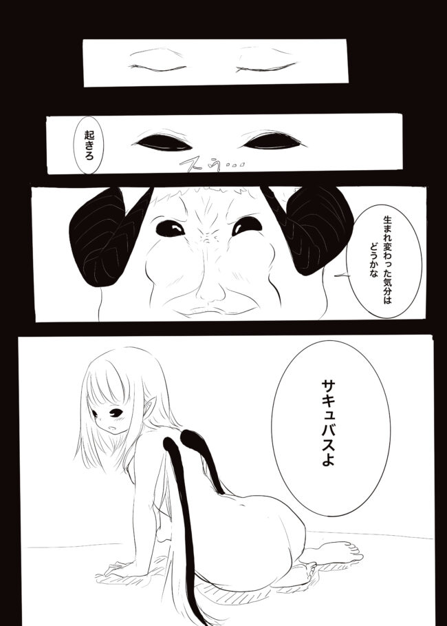 【エロ同人誌】インキュバスが少女エクソシストを縛り上げｗ【無料 エロ漫画】(46)