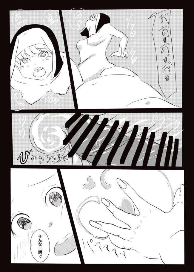 【エロ同人誌】インキュバスが少女エクソシストを縛り上げｗ【無料 エロ漫画】(43)