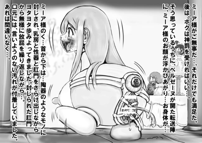 【エロ同人誌】邪神ベルゼーヌがマンコとおっぱいとアナルを…【無料 エロ漫画】(5)