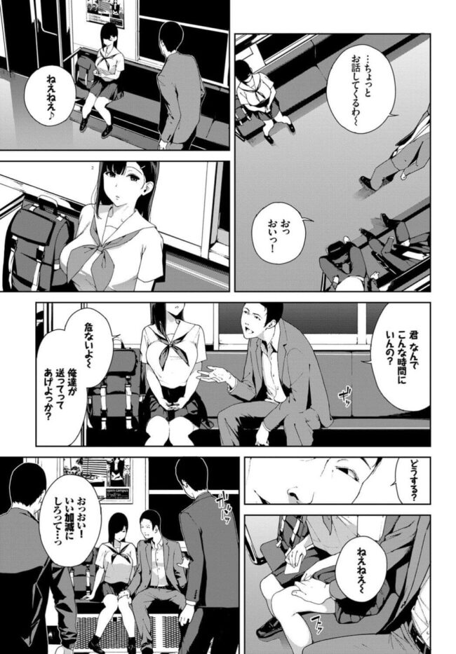 【エロ漫画】爆乳JKが爆乳を激しく揺らしながら4Pファックｗ【無料 エロ同人】(3)