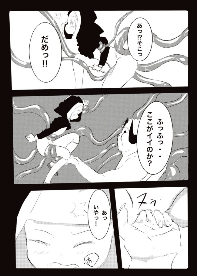 【エロ同人誌】インキュバスが少女エクソシストを縛り上げｗ【無料 エロ漫画】(19)