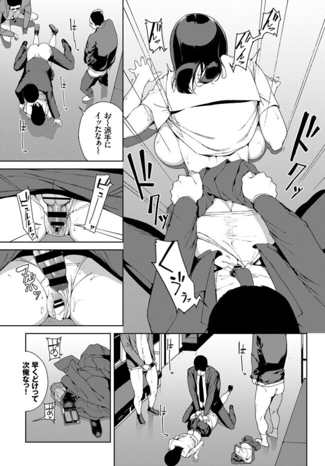 【エロ漫画】爆乳JKが爆乳を激しく揺らしながら4Pファックｗ【無料 エロ同人】(13)
