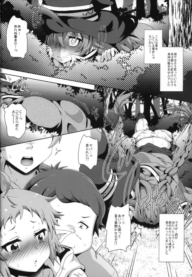 【エロ同人誌】巨乳ロリ教師が2本目のチンポをマンコに突っ込まれｗ！【無料 エロ漫画】(15)