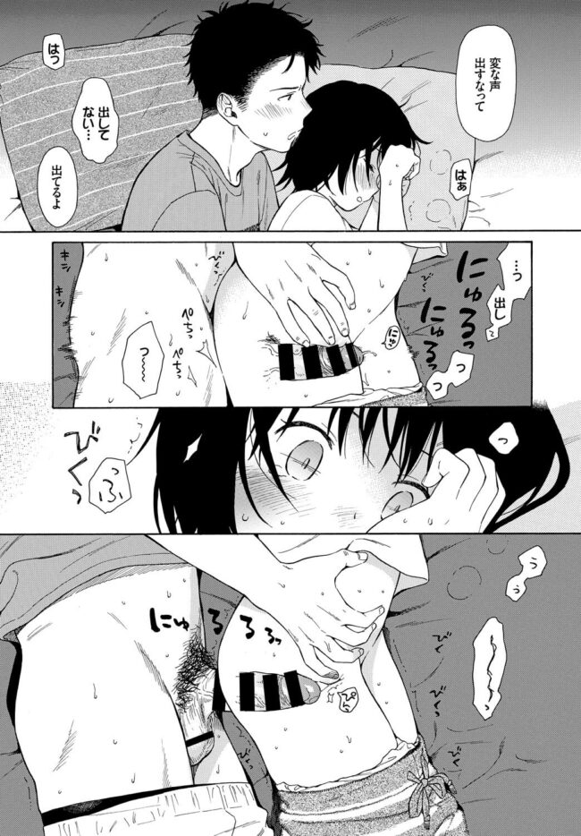 【エロ漫画】ツンデレ妹が寝たふりをすると横でオナニーを開始ｗ【無料 エロ同人】(20)