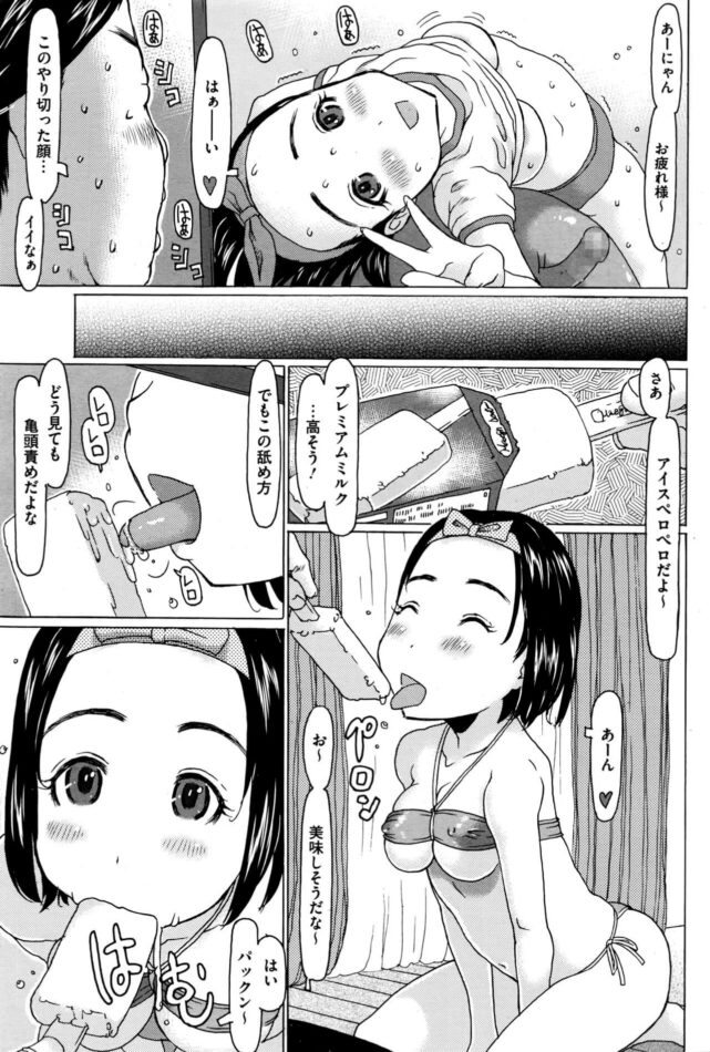 【エロ漫画】着エロアイドルがハゲ親父がチンポ勃起させてｗ【無料 エロ同人】(7)