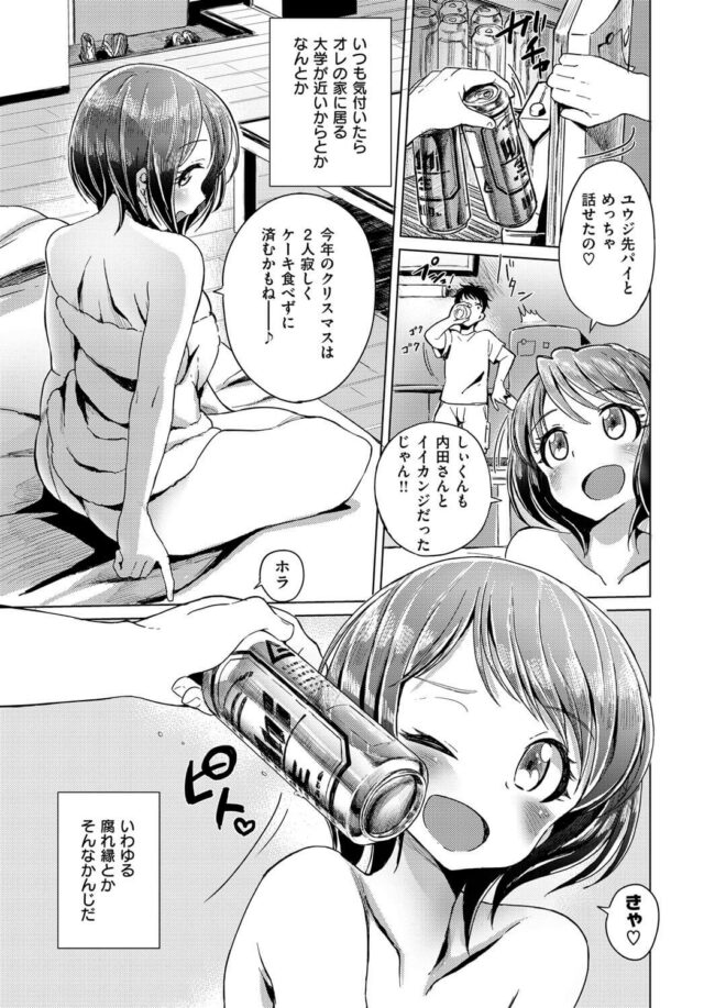 【エロ漫画】爆乳同級生がマンコの熱は最高潮！【無料 エロ同人】(3)