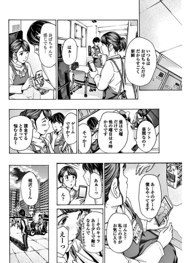 【エロ漫画】すぐにイキそうになるほど敏感なマンコでイキ悶える！【無料 エロ同人】(4)