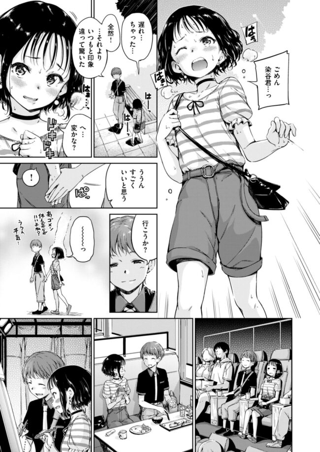 【エロ漫画】ショートボブJKが転校生のペースに飲まれてチンポイン！【無料 エロ同人】(3)