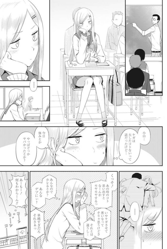 【エロ漫画】デブ主人公がツンデレ系JKギャルにセックスしてもいいよって…ｗ【無料 エロ同人】(3)