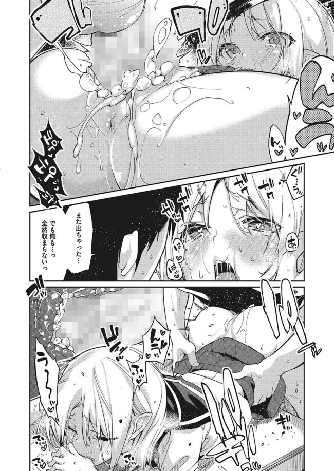 【エロ漫画】ロリマンコを擦り付けて精液を溢れるほど膣奥に！【無料 エロ同人】(14)