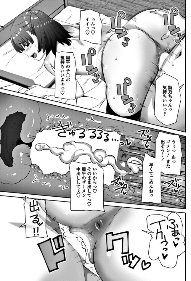 【エロ漫画】幼馴染彼女がマンコへと入れたい衝動に駆られ…！【無料 エロ同人】(17)